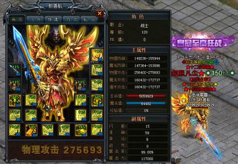 网通传奇曾经两把战士最强神兵都是以官服送给玩家的方式出现的 网通传奇曾经两把战士最强神兵都是以官服送给玩家的方式出现的